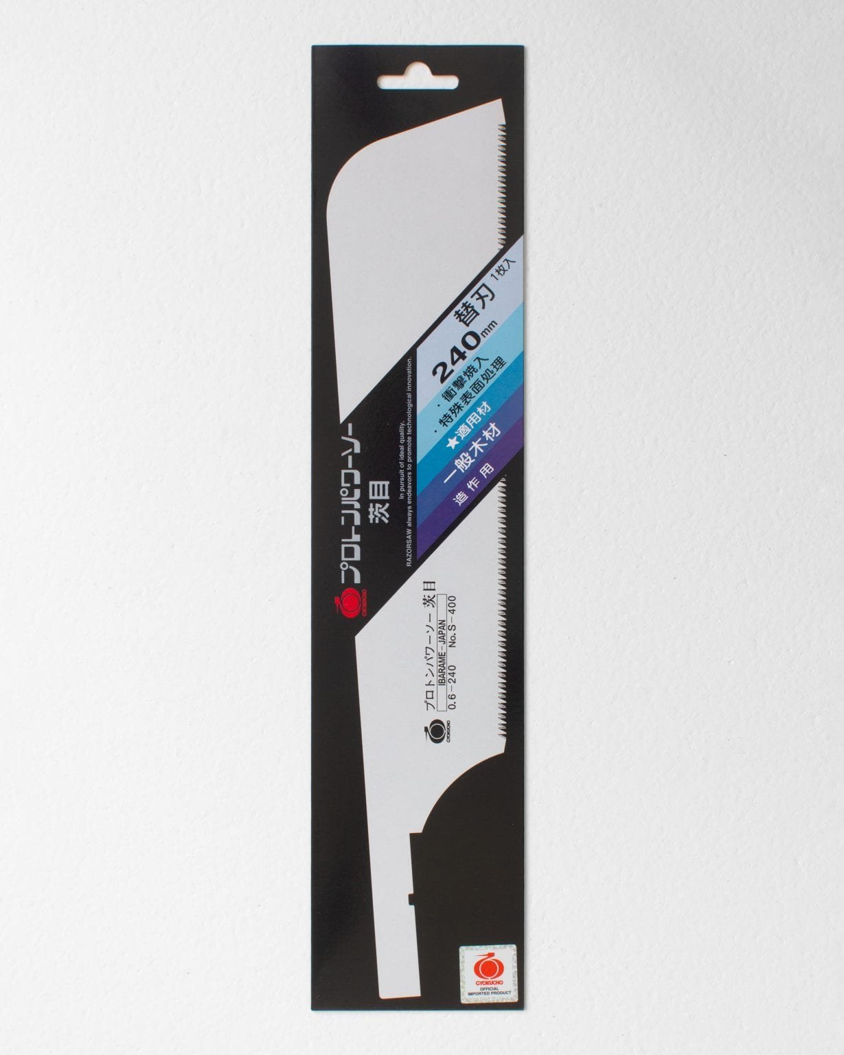 Spare Blade Kataba Proton 240mm