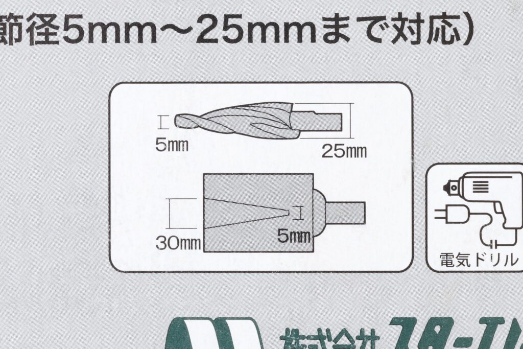 Star-M Knot Remover