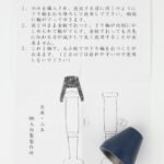 Japanese Chisel Hoop Setting Tool • Ouchi