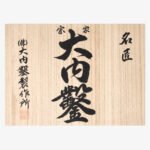 japanese_chisel_set_ouchi_10_pcs_5482 Japanese Chisel Set • Ouchi • 10 pcs