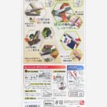 Japanese Kitchen Scissors • Detachable • 80 mm