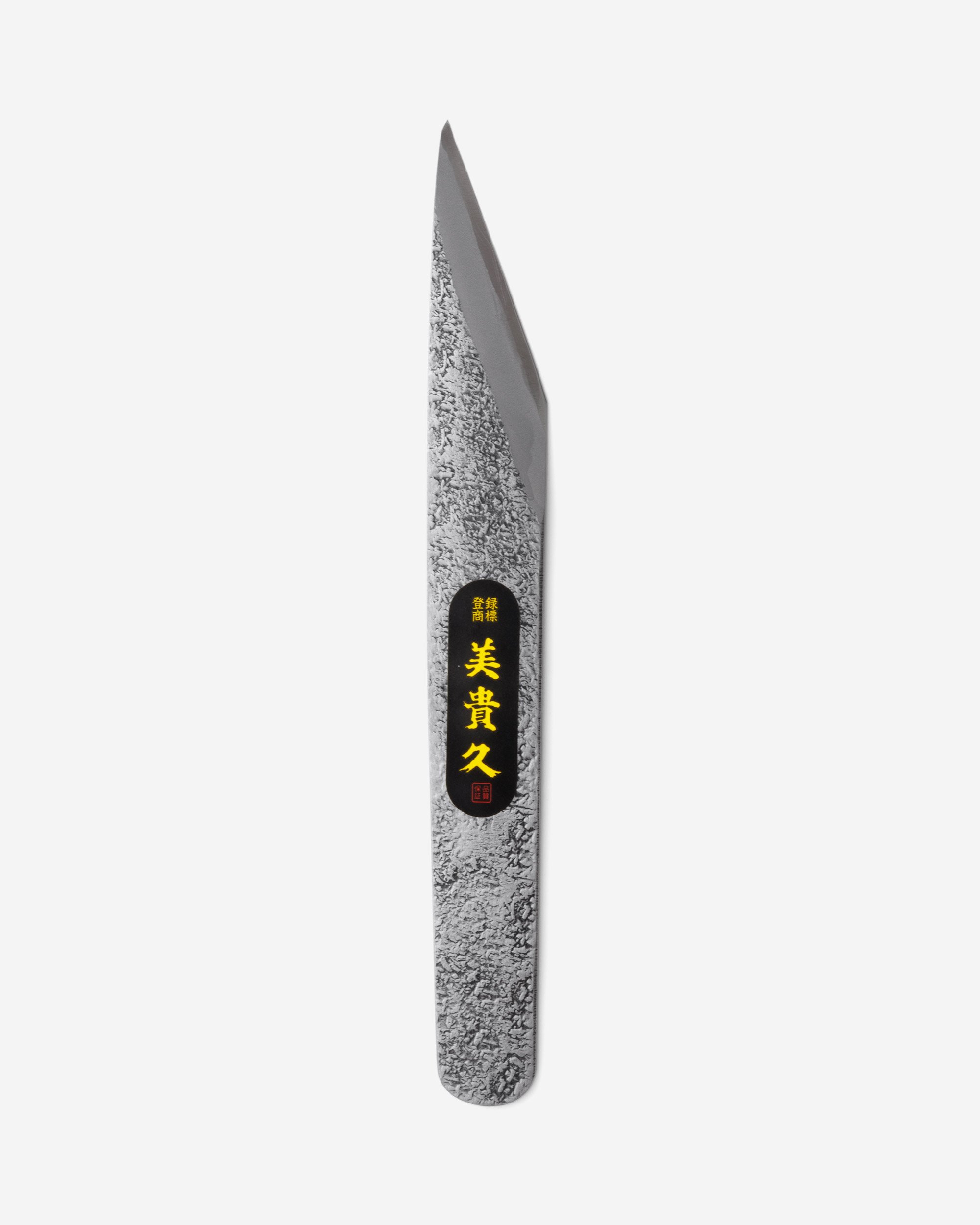 ikeuchi_crafting_knife_kiridashi_straight_7655 Ikeuchi Crafting Knife • Kiridashi • Straight